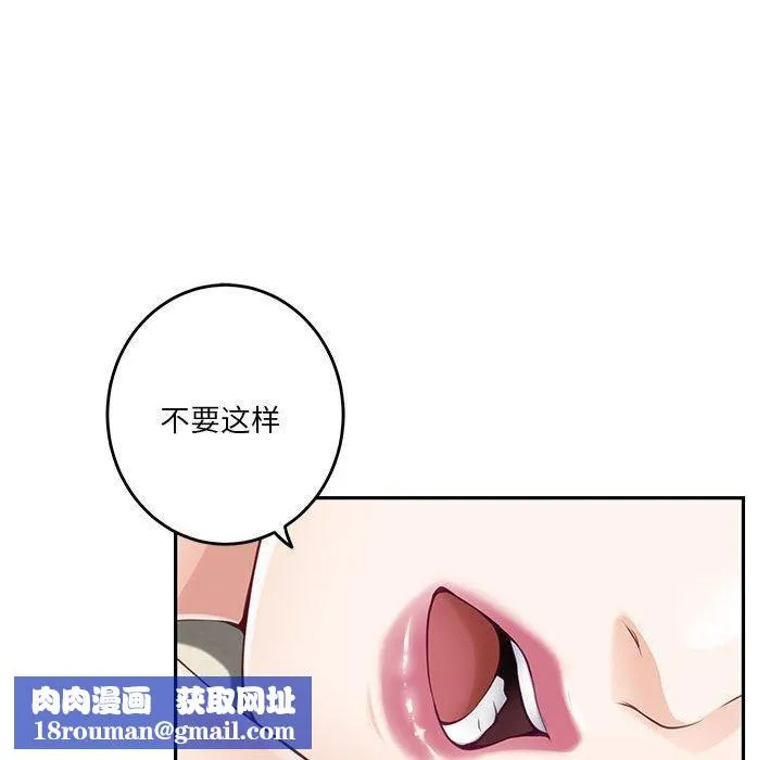 极乐之神第25話