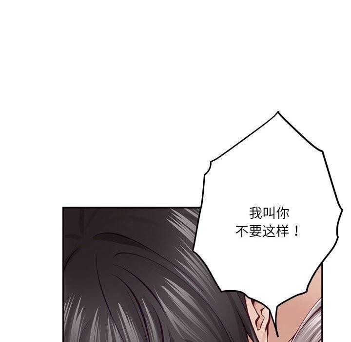 极乐之神第25話