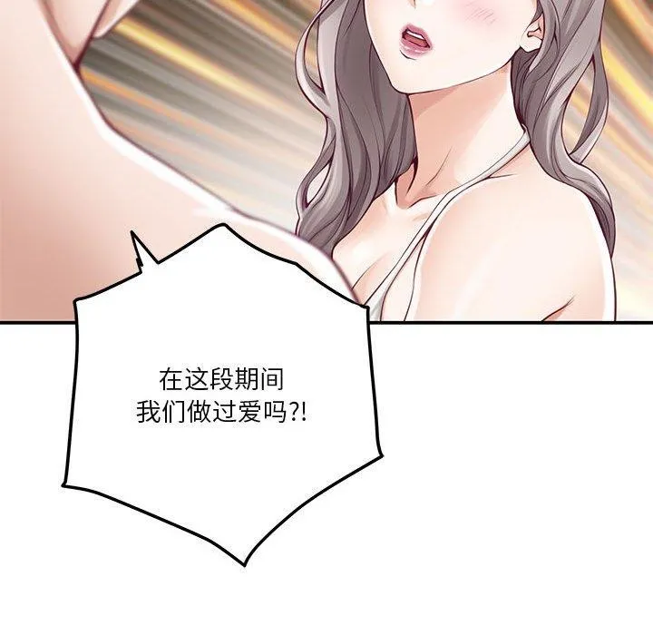 极乐之神第25話
