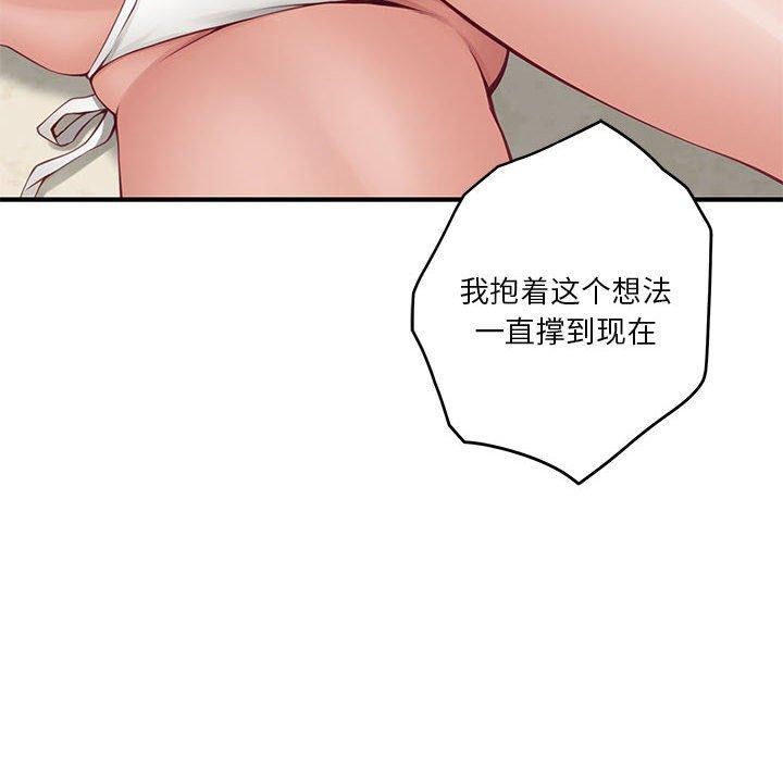 极乐之神第25話