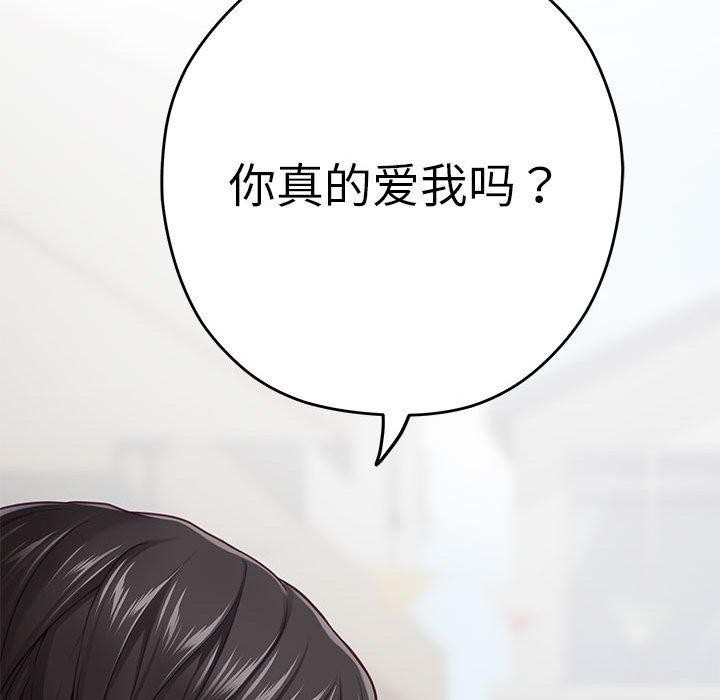 极乐之神第25話