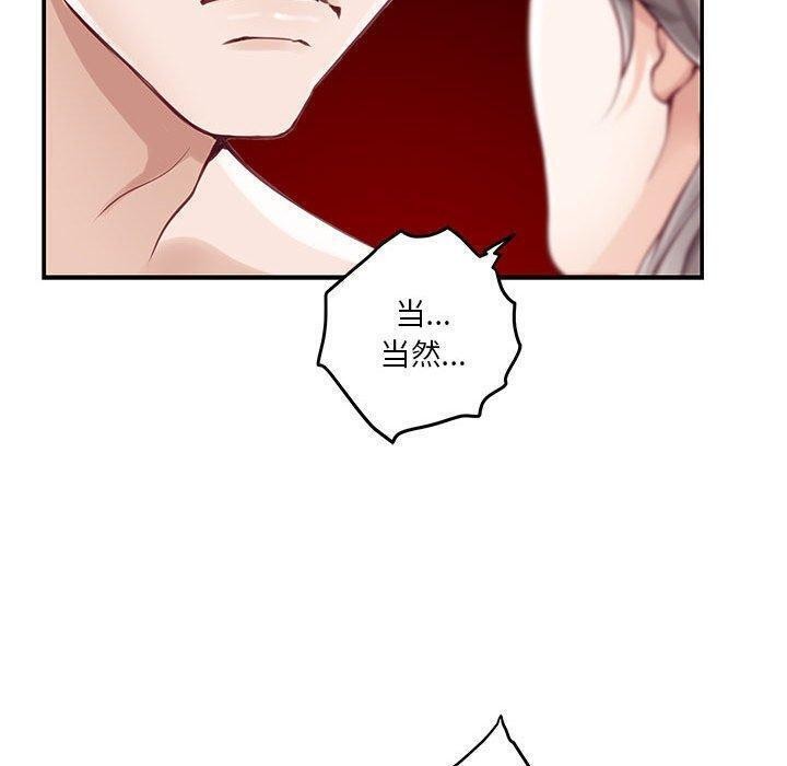 极乐之神第25話