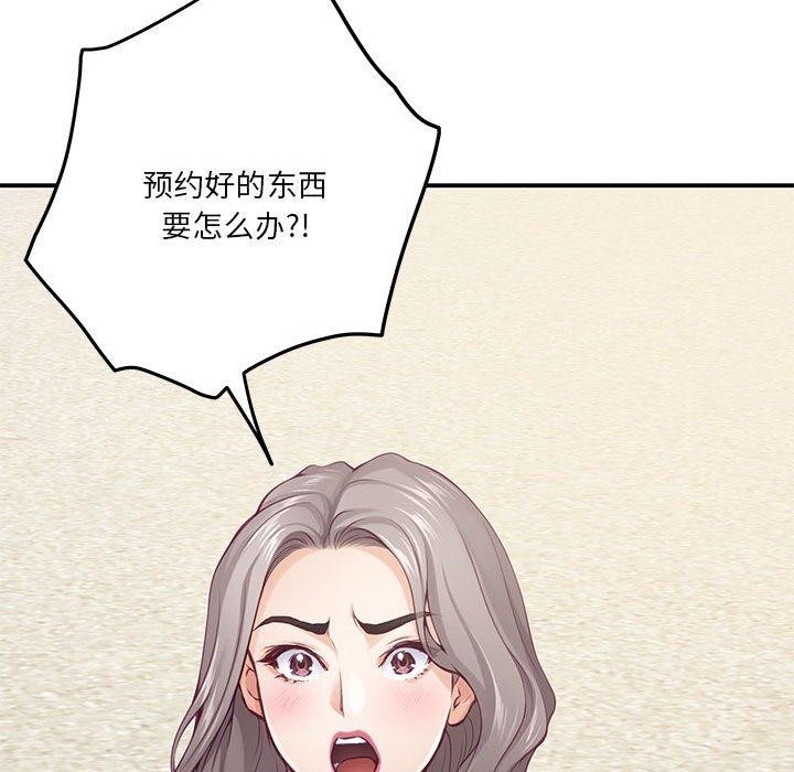 极乐之神第25話