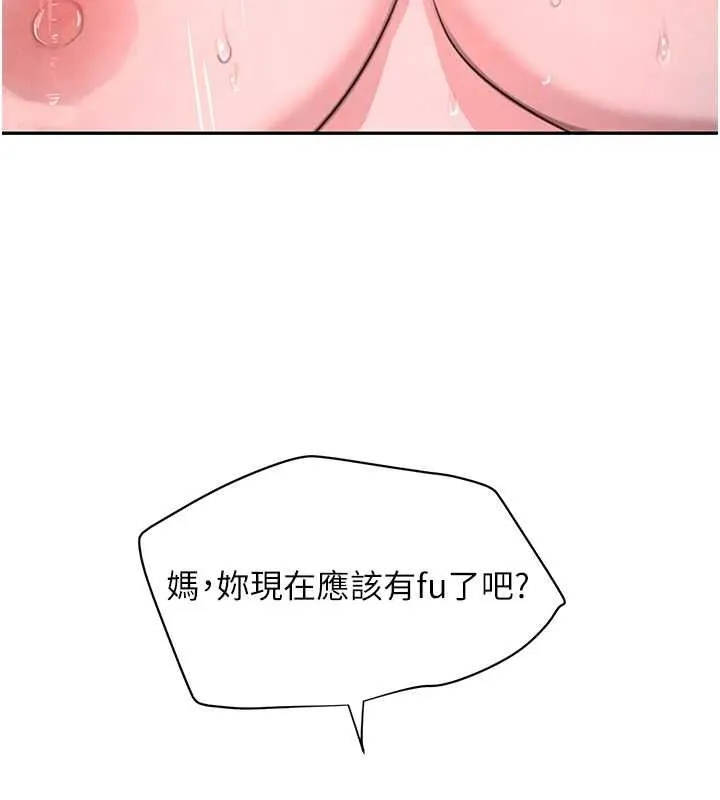 黑道千金第14話-小腹裝滿炙熱的亂倫痕跡