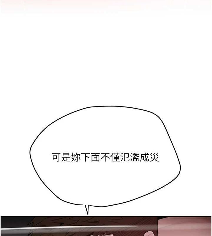 黑道千金第14話-小腹裝滿炙熱的亂倫痕跡