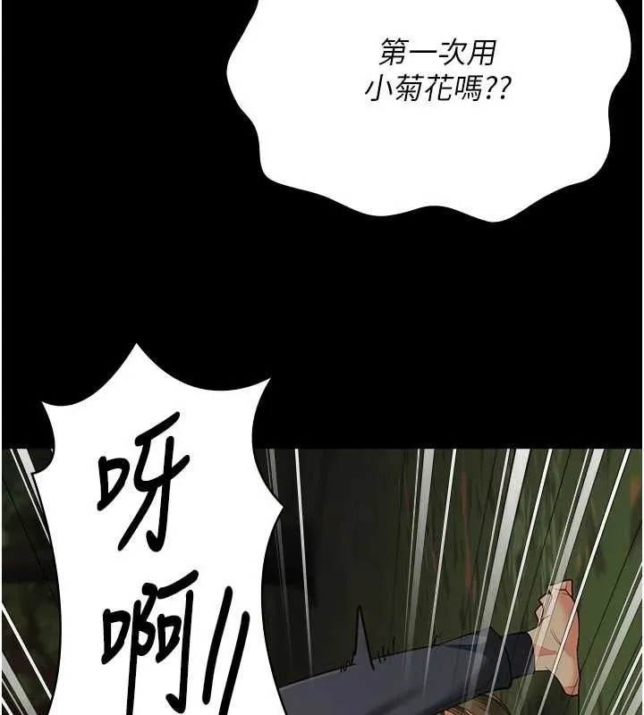 監獄女囚第90話-被糟老頭爆射全身
