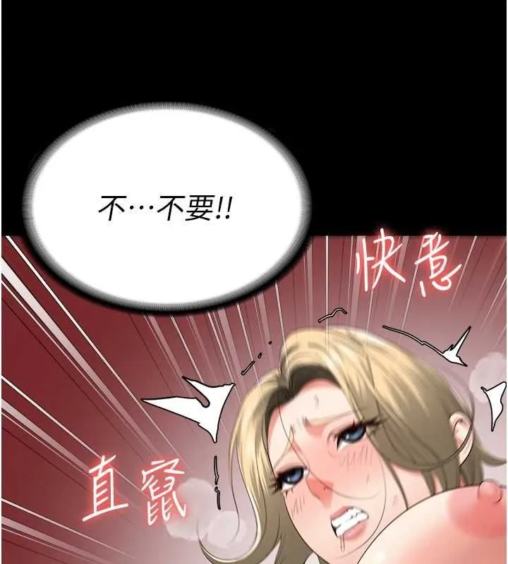 監獄女囚第90話-被糟老頭爆射全身