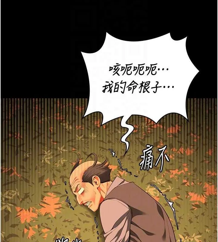 監獄女囚第90話-被糟老頭爆射全身