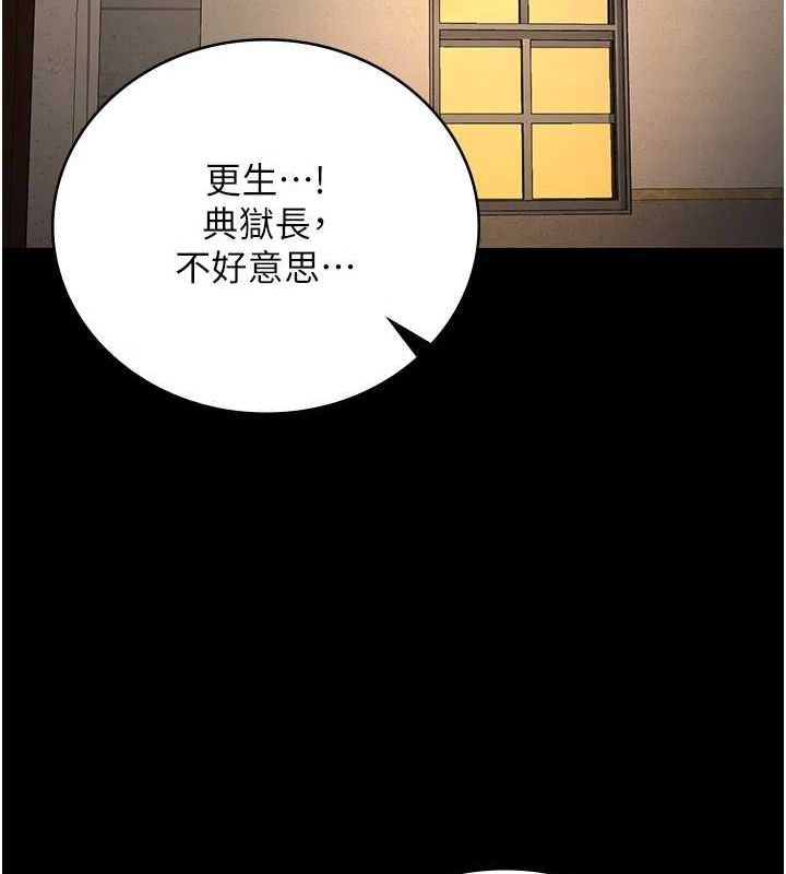 监狱女囚第90話-被糟老頭爆射全身