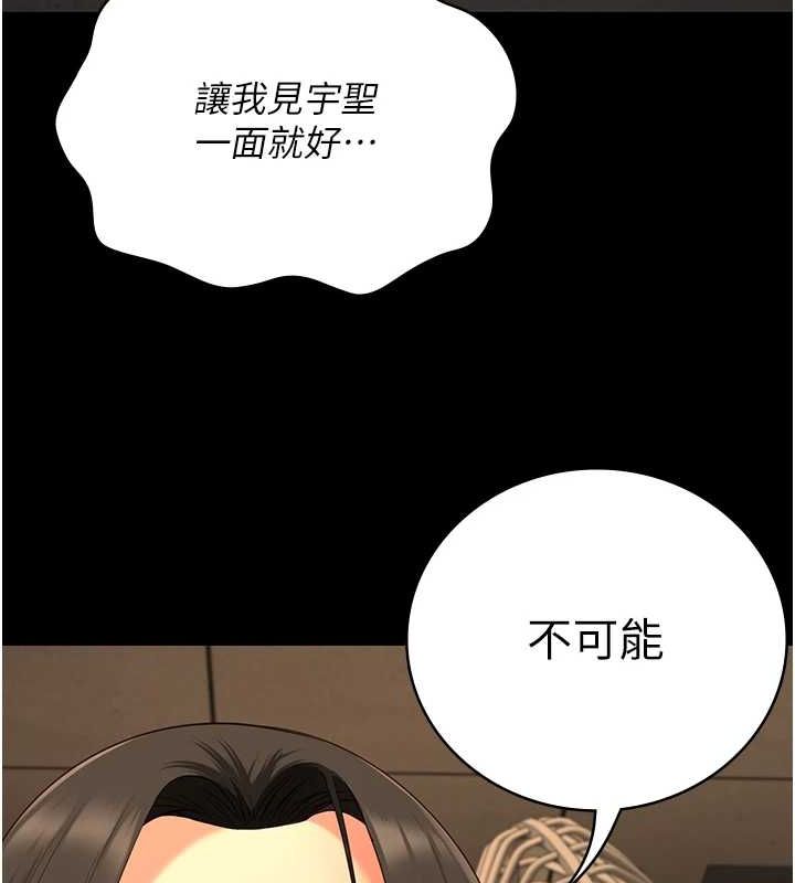 监狱女囚第90話-被糟老頭爆射全身