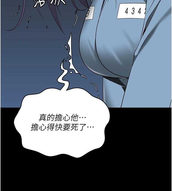 监狱女囚第90話-被糟老頭爆射全身