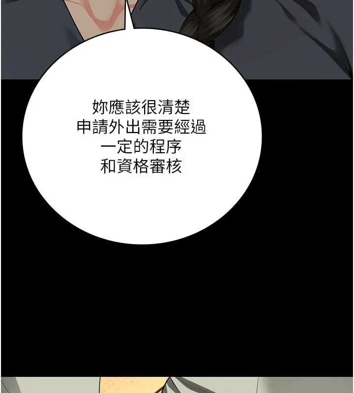 監獄女囚第90話-被糟老頭爆射全身