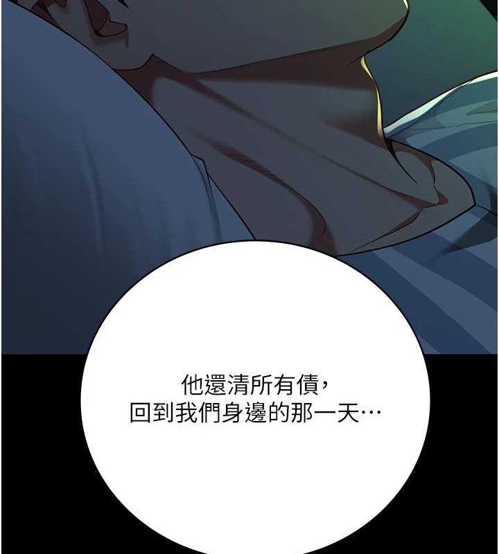 监狱女囚第90話-被糟老頭爆射全身