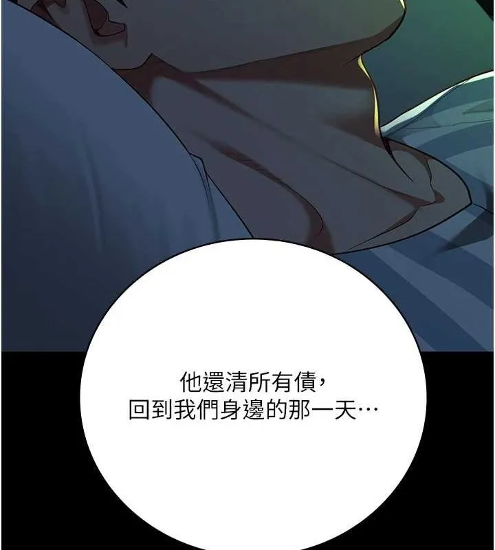監獄女囚第90話-被糟老頭爆射全身