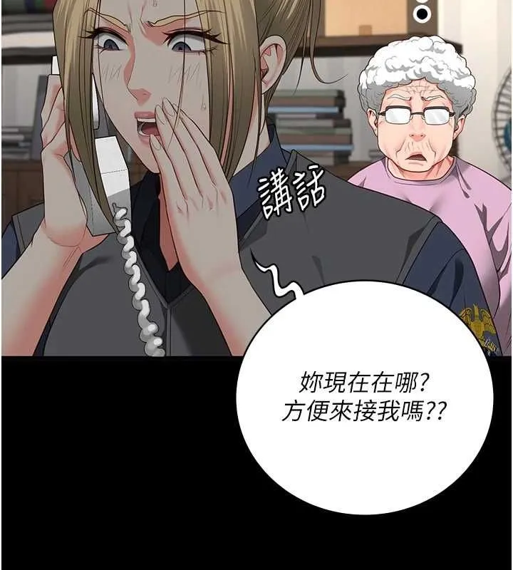 監獄女囚第90話-被糟老頭爆射全身
