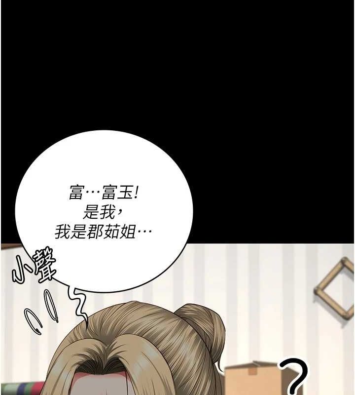 监狱女囚第90話-被糟老頭爆射全身