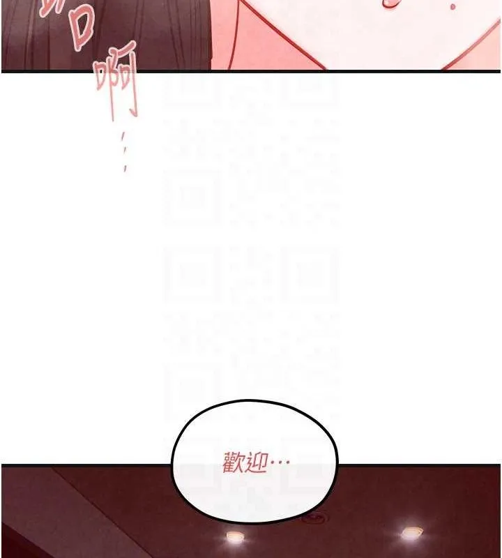 慾海交鋒第58話-小穴癢得快受不了了