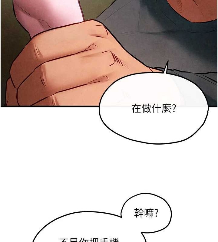 慾海交锋第58話-小穴癢得快受不了了