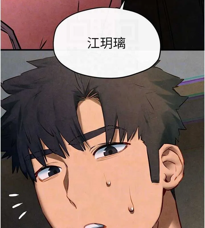 慾海交鋒第58話-小穴癢得快受不了了