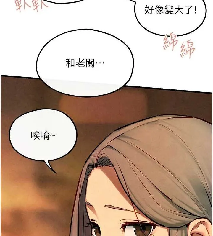 慾海交鋒第58話-小穴癢得快受不了了
