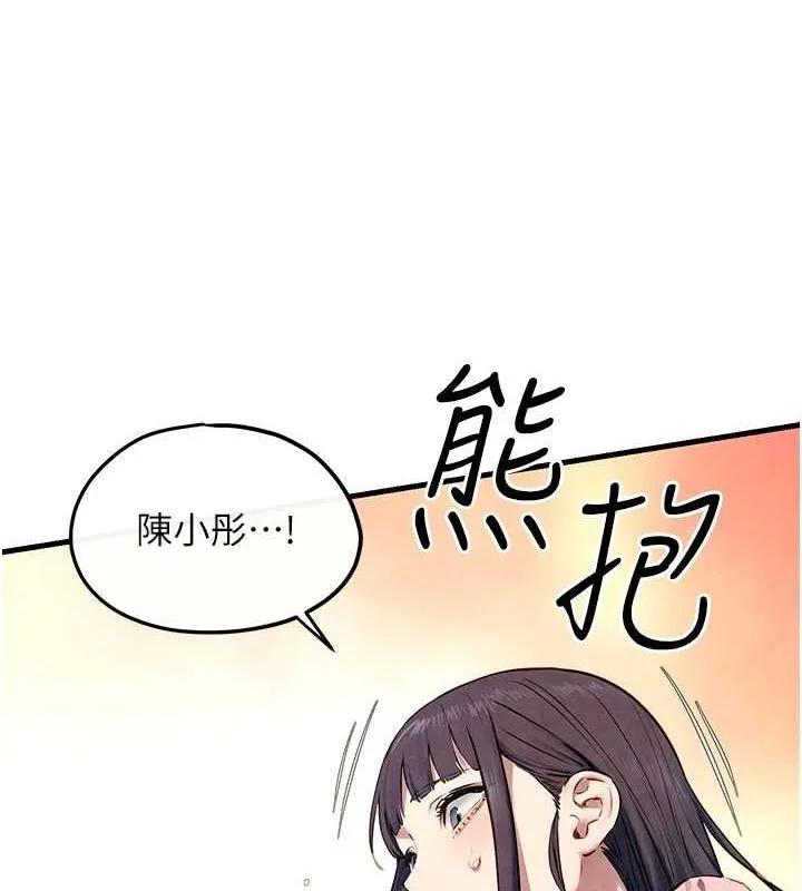 慾海交鋒第58話-小穴癢得快受不了了