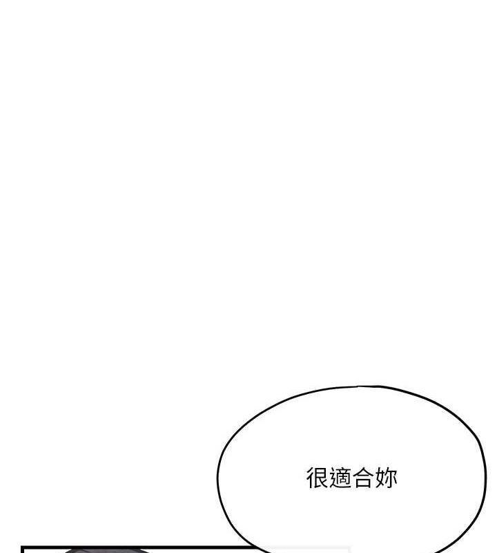 慾海交锋第58話-小穴癢得快受不了了