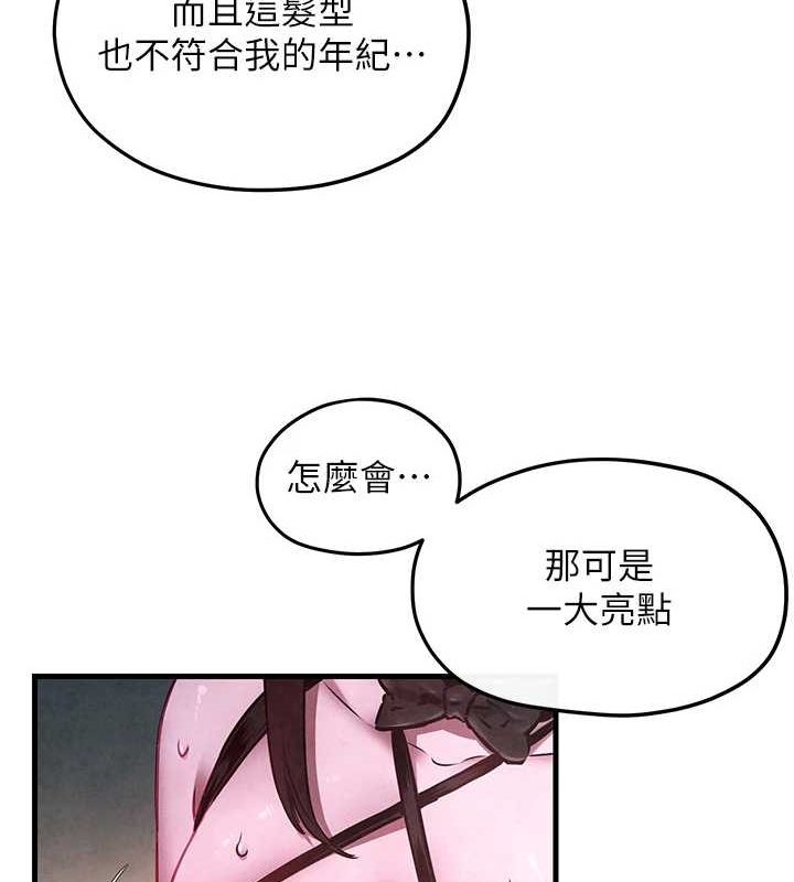 慾海交锋第58話-小穴癢得快受不了了