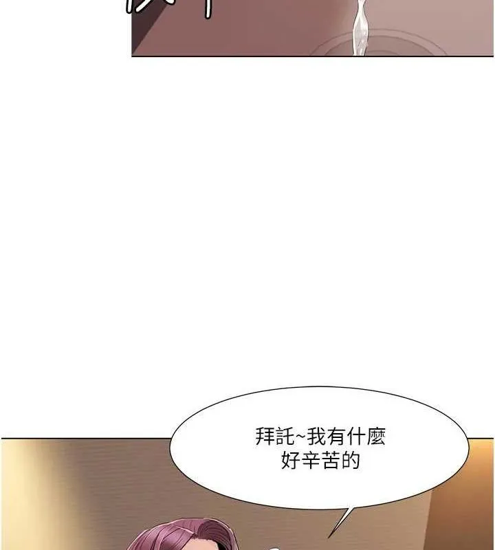 我的性福劇本第55話-信宇，射進來!