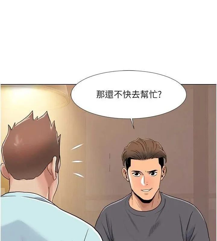我的性福劇本第55話-信宇，射進來!