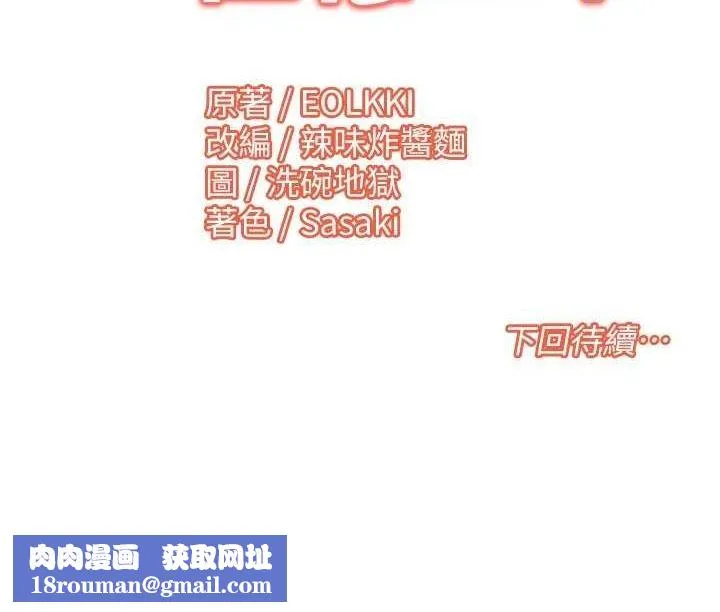 我的性福劇本第55話-信宇，射進來!