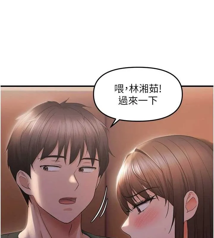 偏偏慾到妳第26話-妳也嘗嘗我的肉棒吧!