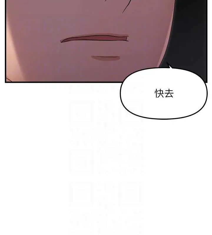 偏偏慾到妳第26話-妳也嘗嘗我的肉棒吧!