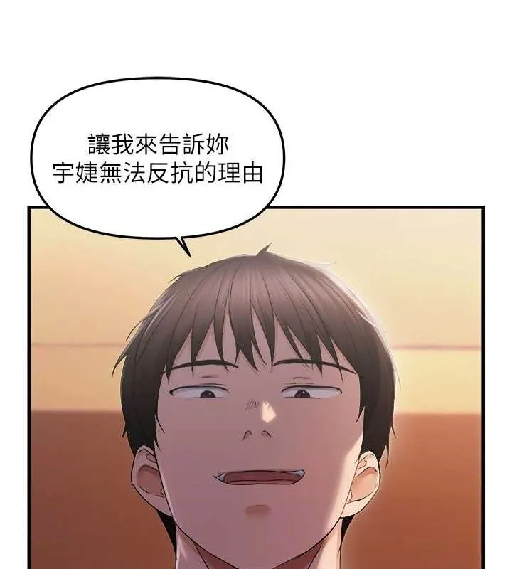 偏偏慾到妳第26話-妳也嘗嘗我的肉棒吧!
