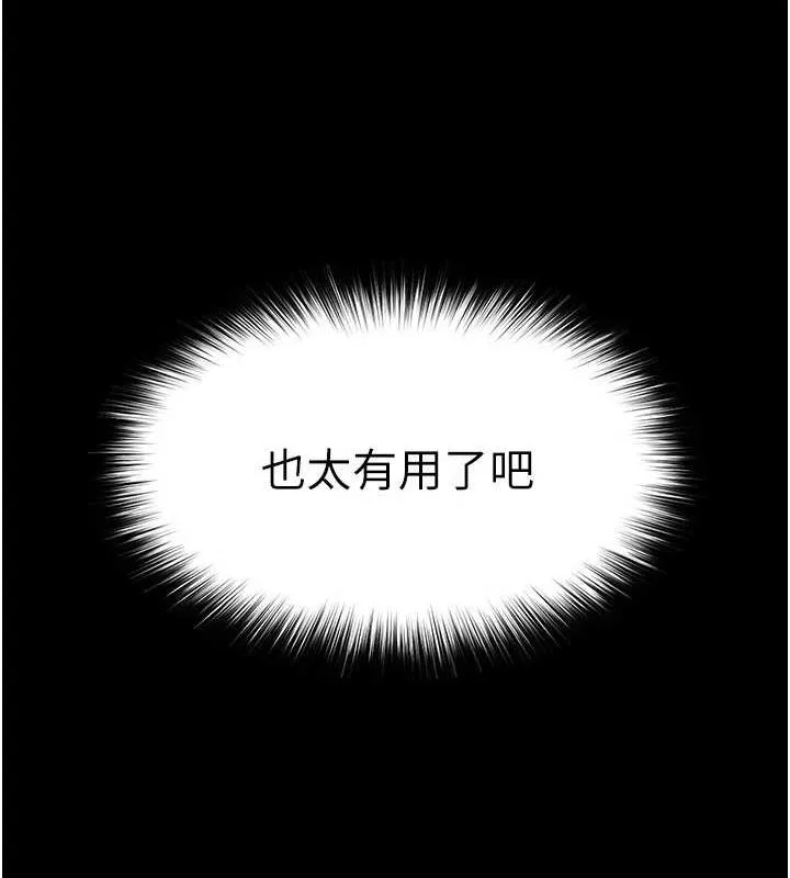 末日鵰堡第10話-今天就決定上妳了