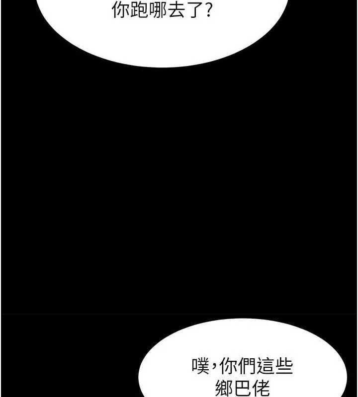 末日鵰堡第10話-今天就決定上妳了