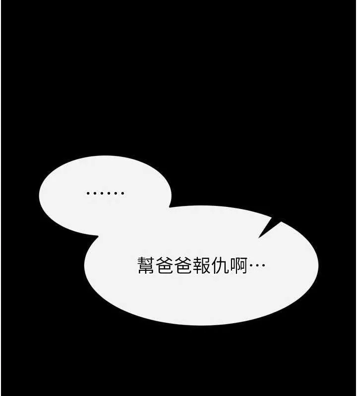末日鵰堡第10話-今天就決定上妳了