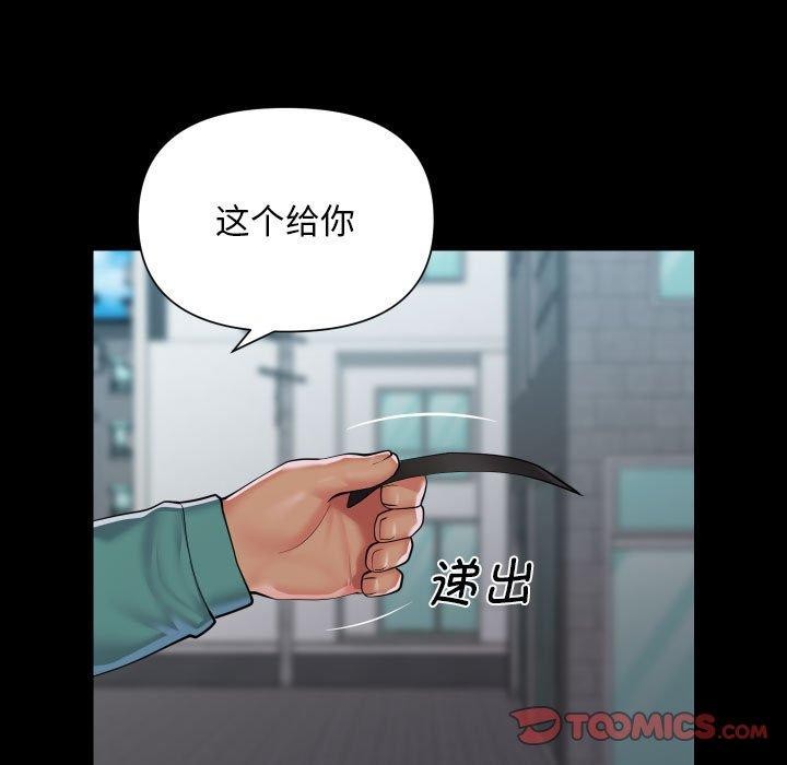 敲开你的门第122話