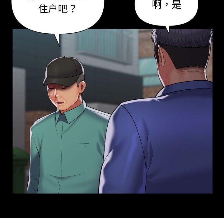 敲开你的门第122話