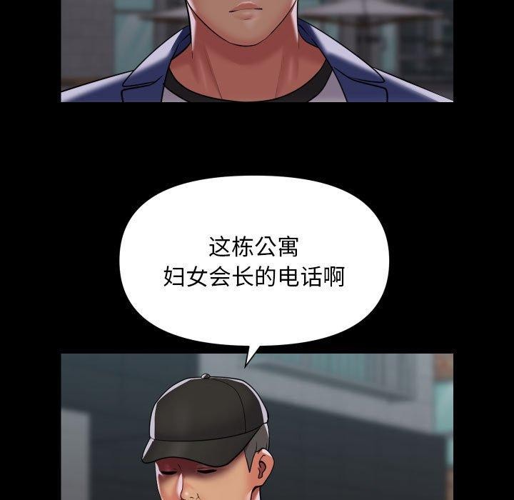 敲开你的门第122話