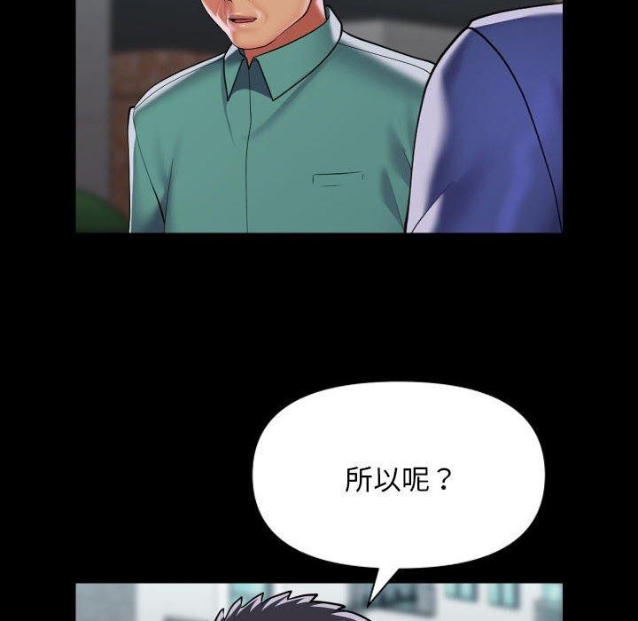 敲开你的门第122話