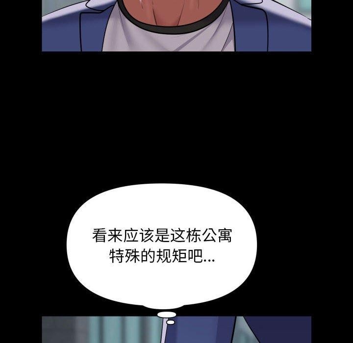 敲开你的门第122話
