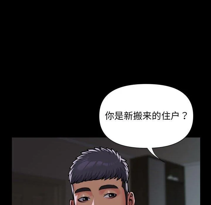 敲開你的門第122話
