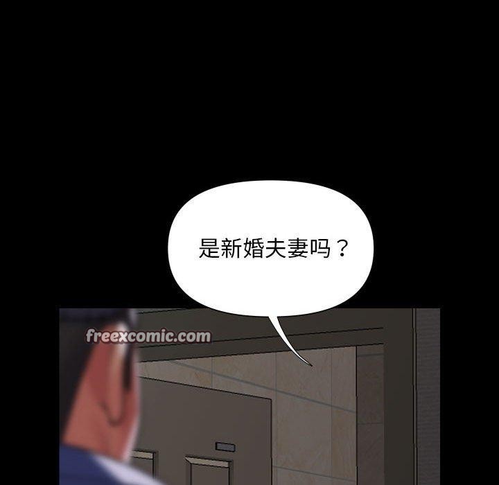 敲开你的门第122話