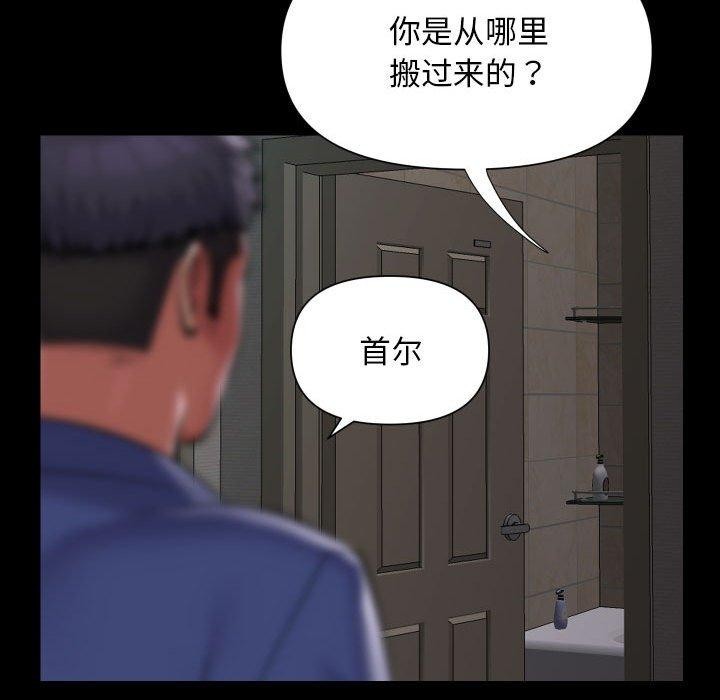 敲开你的门第122話