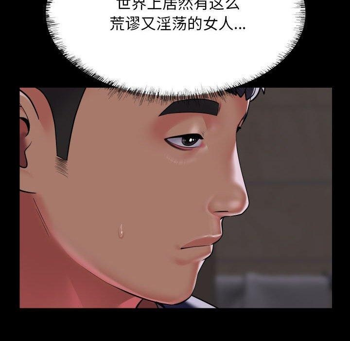 敲开你的门第122話