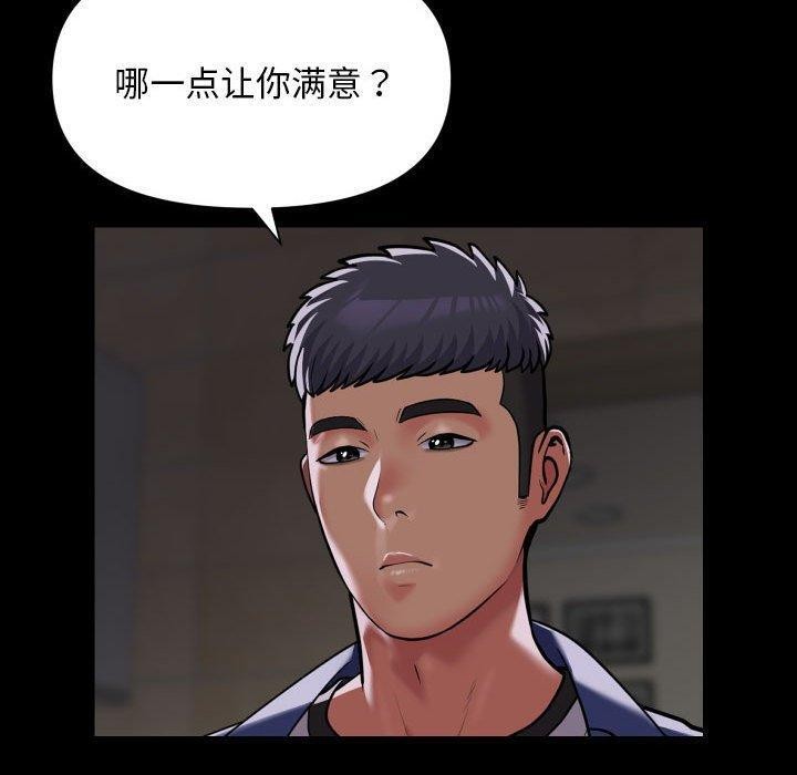 敲开你的门第122話