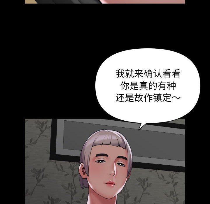 敲开你的门第122話