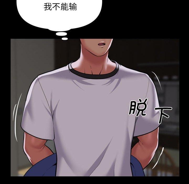 敲开你的门第122話