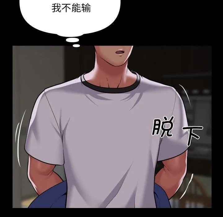 敲開你的門第122話