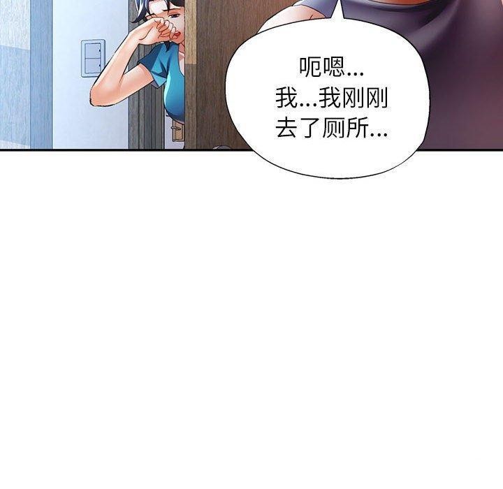 可以爱你吗第35話